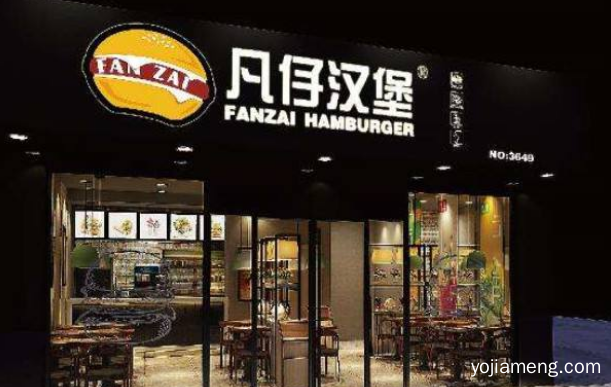 汉堡汉堡加盟靠谱吗 优势有哪些