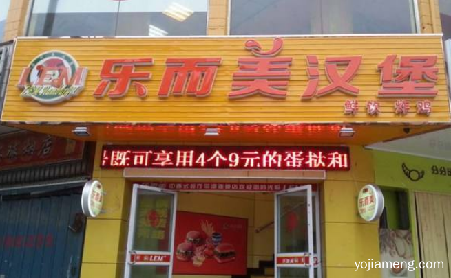 乐而美值得加盟吗 优势多不多