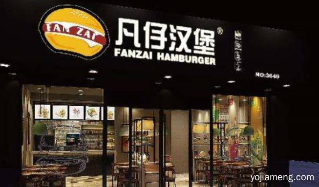 加盟西式快餐店选择汉堡汉堡 轻