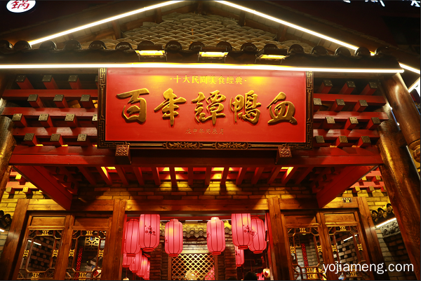 谭鸭血（西昌）攀西旗舰店3.29盛大开业