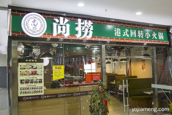 尚捞小火锅顾客多吗 开店能时间久红火吗