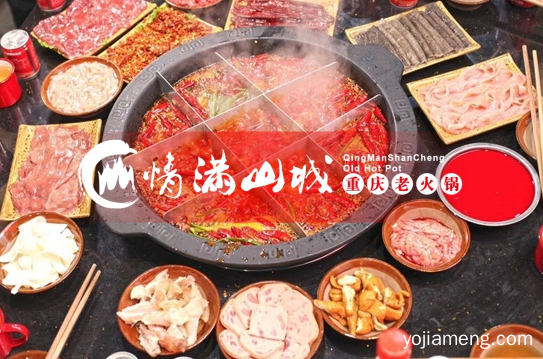 重庆正宗老火锅加盟哪家好？口碑、产品、服务样样名列前茅！