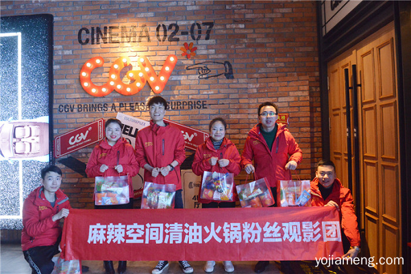 麻辣空间相约《疯狂的外星人》 宁浩、沈腾成都CGV影城见面会！