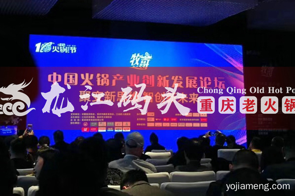 重庆老火锅加盟哪家好？这家从个性分析新方向