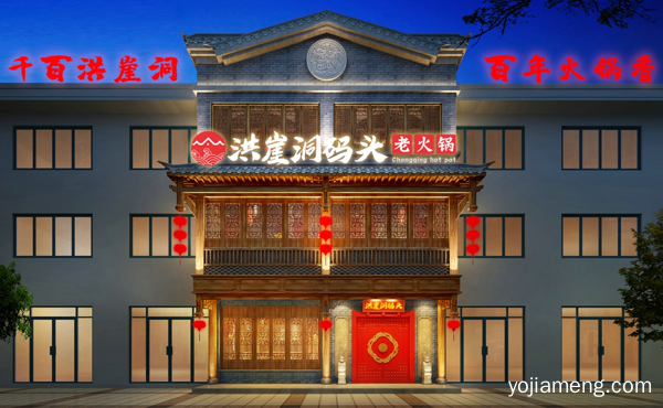 重庆正宗火锅加盟企业哪家好 实力企业值得信赖