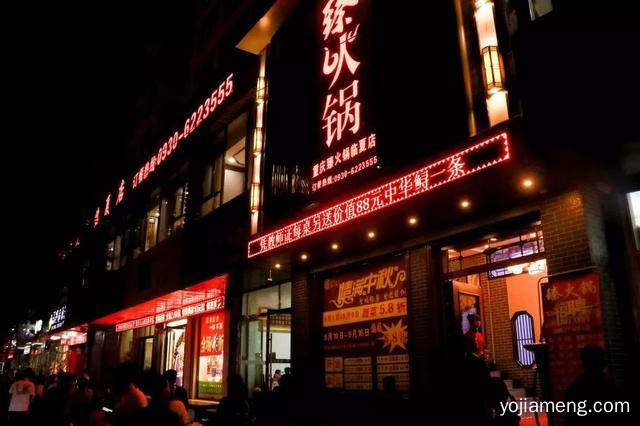 臻火锅可以加盟吗