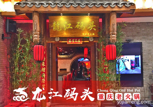 重庆火锅加盟扶持有哪些？七大扶持让创业不操心