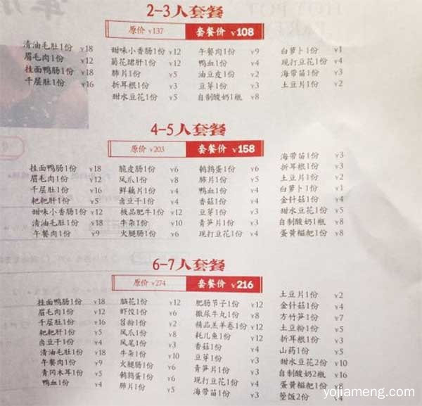 市井火锅菜单，图文讲解推荐菜