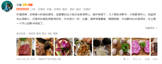 毛都毛了市井毛肚火锅(少陵路旗舰店)，好评如潮！