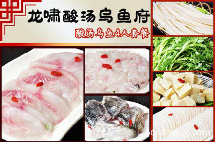 龙啸酸汤乌鱼府加盟 特色品牌市场广