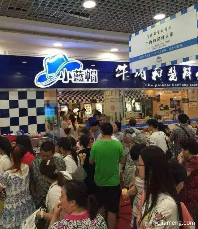 湖州小蓝帽火锅加盟费