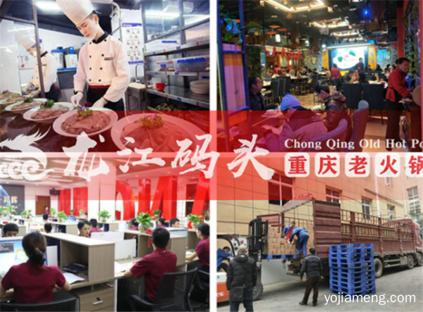 重庆火锅加盟哪家好？龙江码头老火锅让新手也能轻松开店