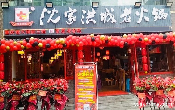 开业喜讯！热烈祝贺沈家洪城红旗河沟店5月16日盛大开业！