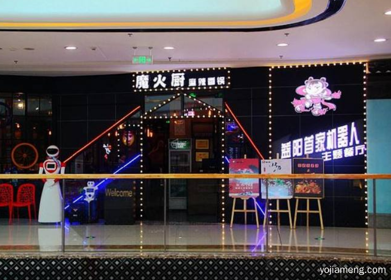 加盟一个火锅品牌要多少钱 魔火厨炭火干锅投入成本高不高