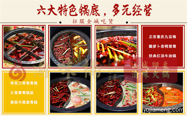 重庆火锅前靠前哪家优势大？选择这家不愁没客源！