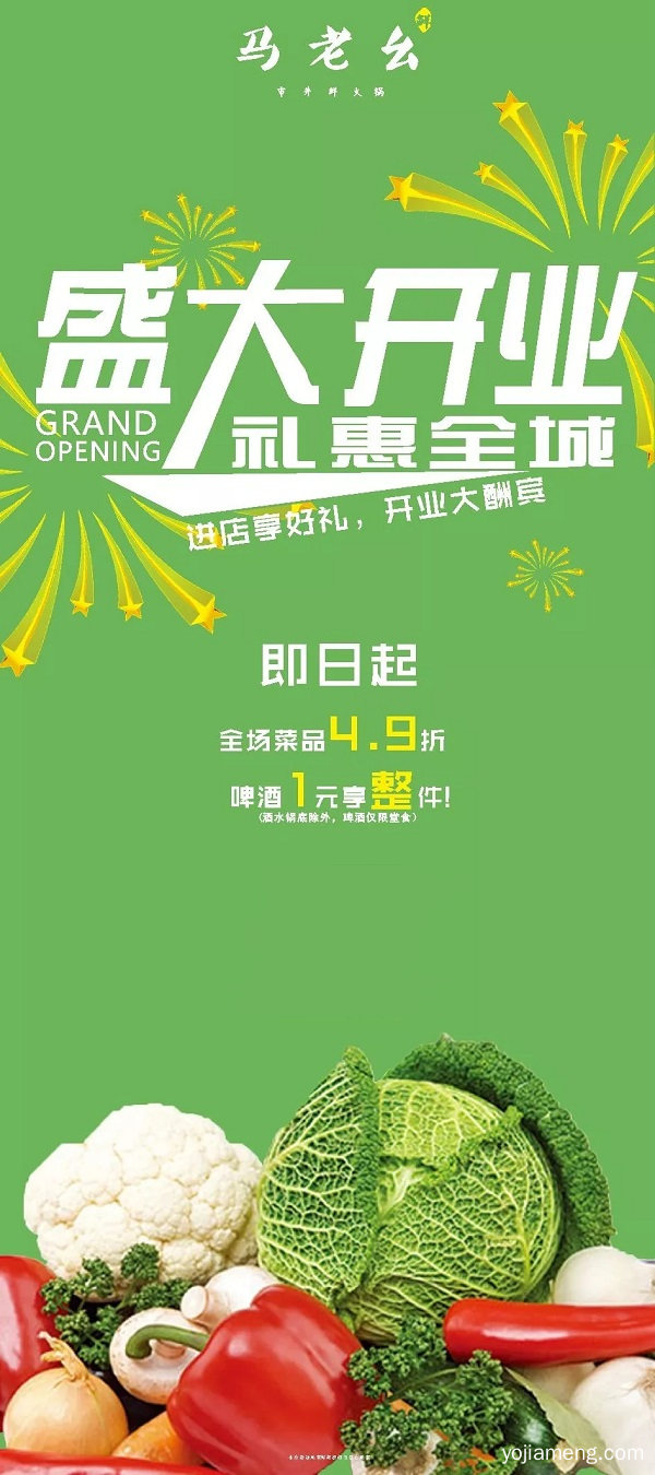 马老幺市井鲜火锅-空降成都沙湾/劲爆活动让你吃到不想走