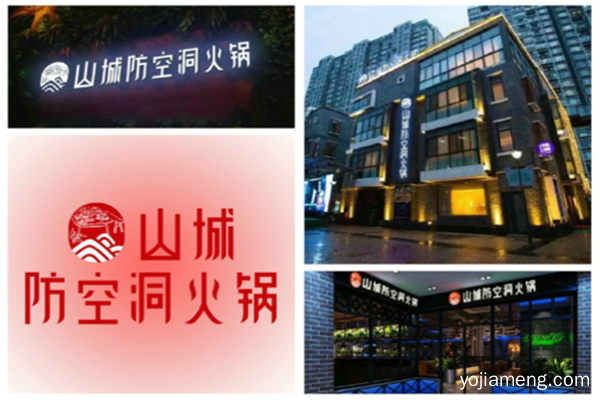 重庆火锅排名前十：山城防空洞深得民心