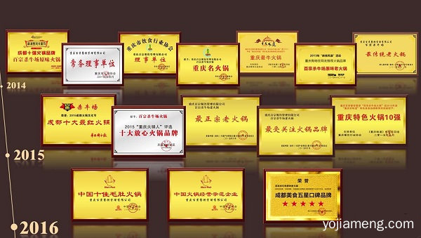 热烈祝贺百宗杀牛场原味老火锅加盟店入驻都江堰