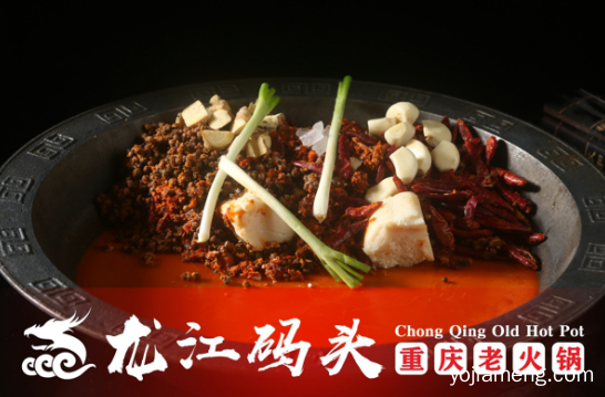 重庆特色火锅店加盟哪家好？这家你值得拥有