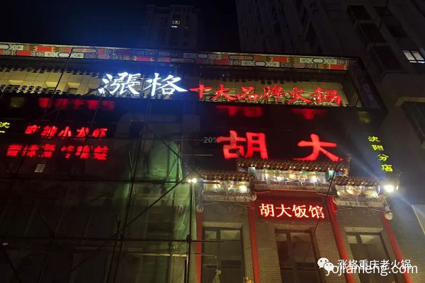 重庆涨格火锅品牌凭借什么优势走向全球各地？