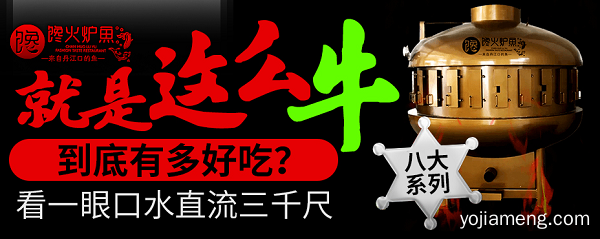 馋火炉鱼加盟优势是什么？