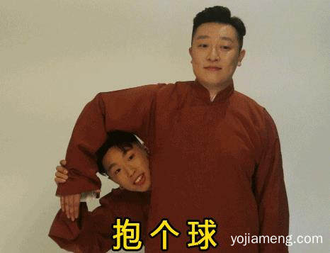 德云社·烧饼和曹鹤阳跨年相声重庆专场，盘它！二哥请你