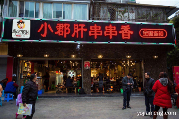 郡主驾到告诉您；串串香应该这么经营