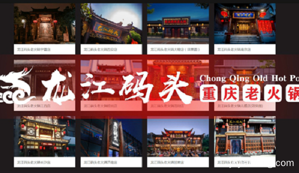 重庆特色火锅店加盟，开火锅店时这四点一定要注意