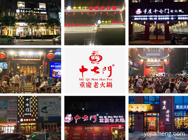 重庆特色火锅连锁加盟：学会这三点开店