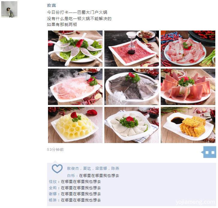 霜降风物冷，火锅加盟正当时
