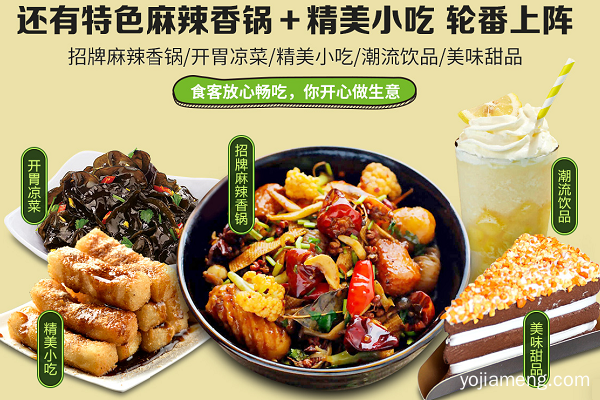 十八梯蛙队长加盟：亲民美食，老少皆宜，财富轻而易举