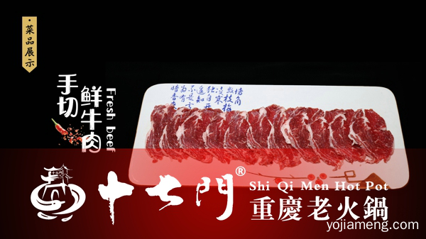 重庆火锅排名前靠前有哪些？从培训看十七门加盟优势
