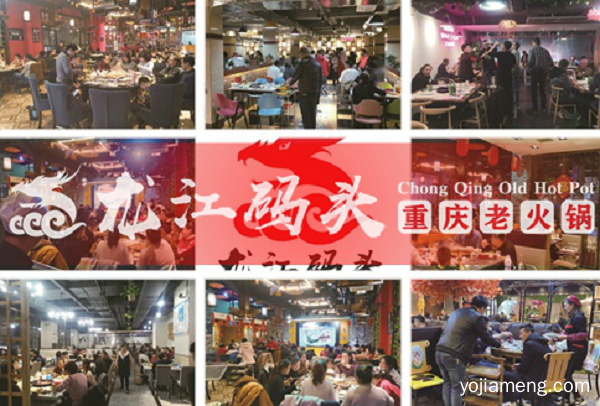 重庆火锅连锁店加盟，在加盟时这四个误区要注意