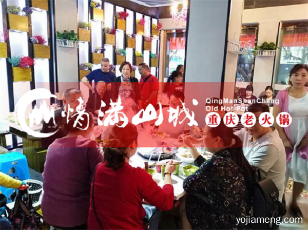 重庆老火锅加盟品牌如何选择？才能赢在“起跑线”上！