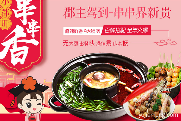郡主驾到：特色复古ip定位，彰显90后年轻个性