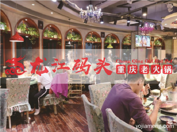 重庆老火锅加盟哪家好？这家加盟一家红火一家