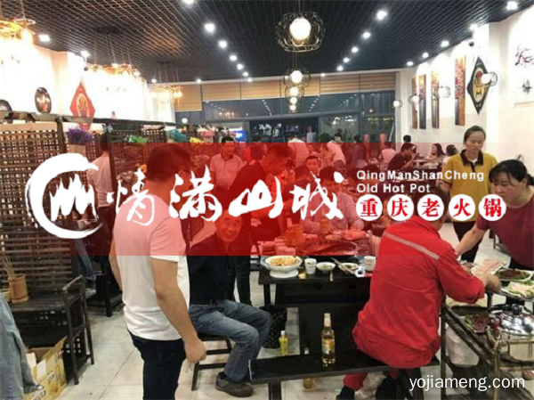 新手开重庆火锅加盟店大不？给新手创业者一些必要建议！