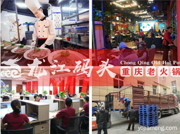 重庆火锅加盟品牌哪家好？选择这家不怕嫁错郎，入错行