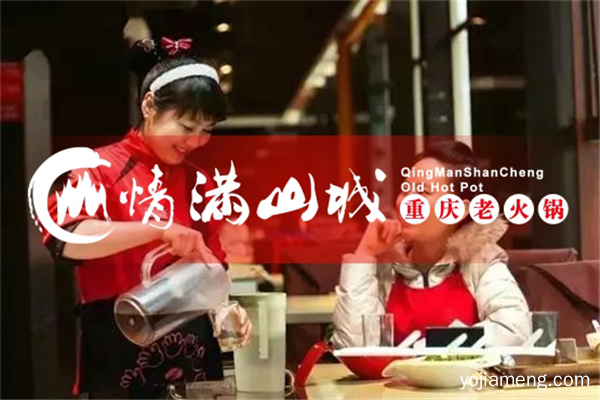 重庆特色火锅加盟：门店这样做顾客愿意为你“留灯”！