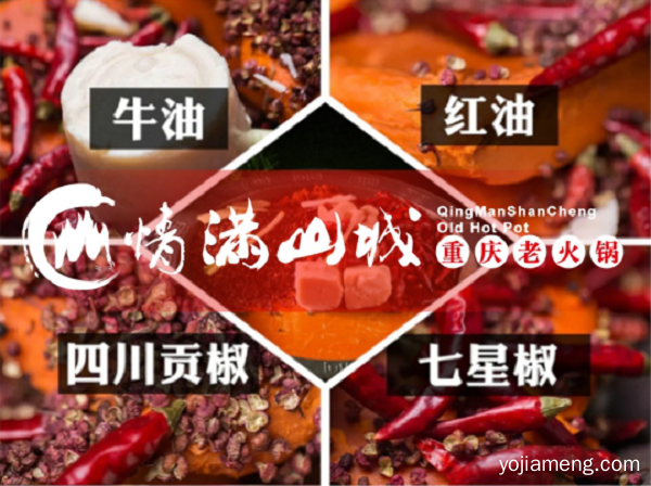 重庆有哪些火锅店加盟品牌好？几分钟教你轻松辨别优质品牌！