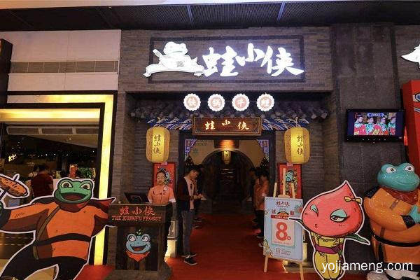 蛙小侠加盟费一年多少
