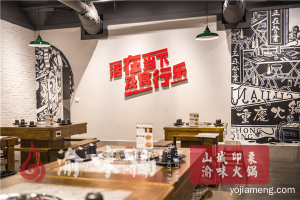重庆火锅加盟有哪些费用？10万元开火锅店够吗？