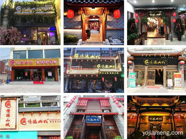 重庆火锅连锁加盟哪家好？情满山城火锅为您创业指导方向