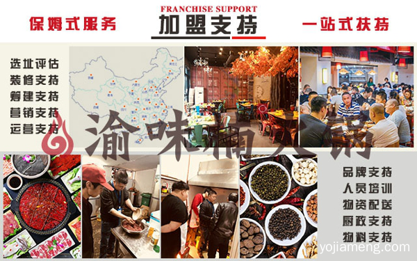 重庆火锅加盟要多少钱？让你数钱数到手抽筋
