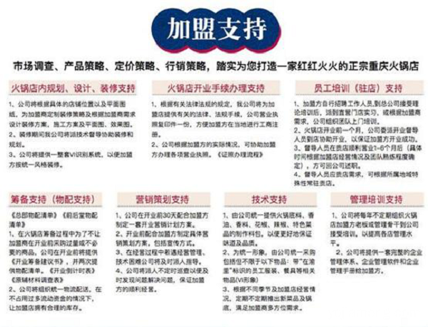重庆老火锅加盟哪个品牌好？5星级项目品牌你值得拥有！