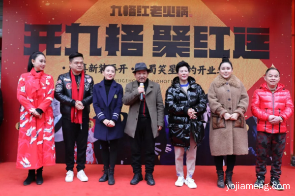 九格红老火锅：霸道双开 诚邀天下好汉 把酒言欢