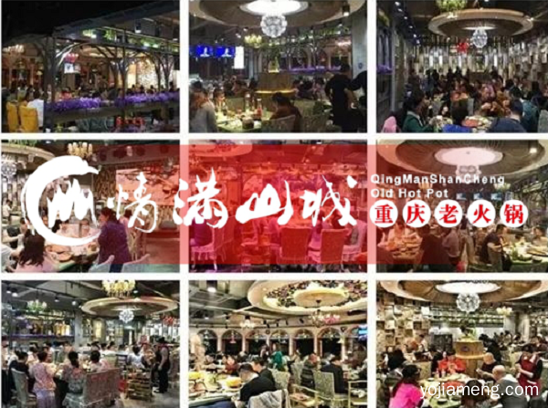 加盟火锅店好吗？暗访情满山城火锅店真实让人吃惊！