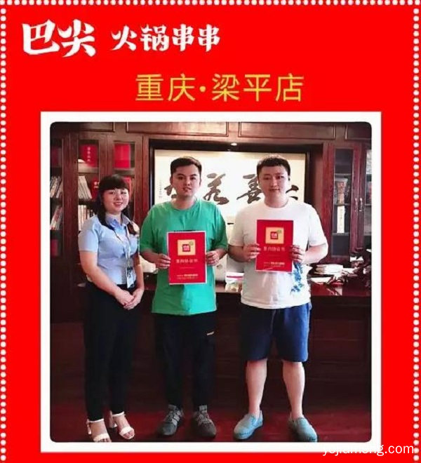 喜讯连连：近日签约喜讯不断，重庆梁平店、回龙湾店...