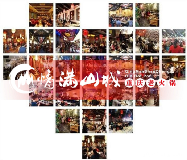 火锅店排行榜加盟：餐饮人必看的4大经营攻略！