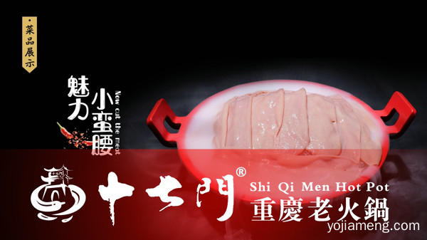 重庆火锅排名前靠前有哪些？从培训看十七门加盟优势